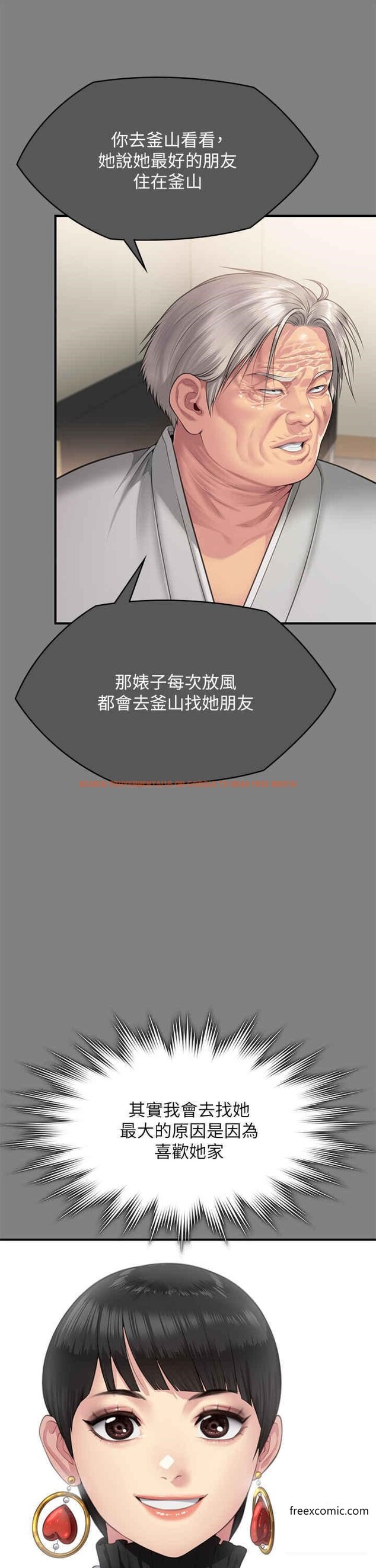 查看漫画傀儡 - 第302話-被拖進廢校的朴多靜 - www.tymanga.com中的1360580图片