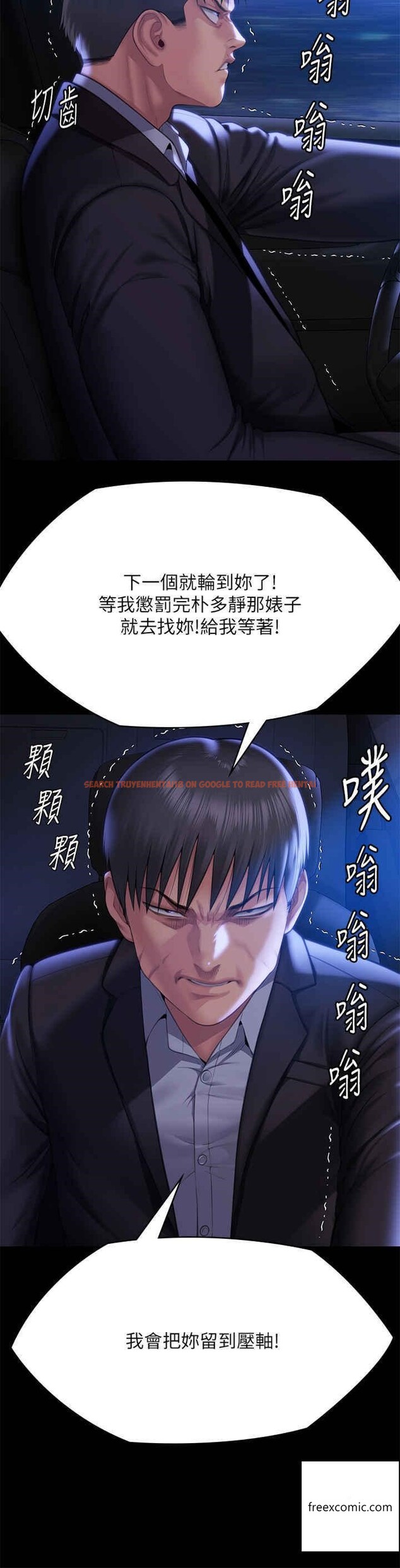 查看漫画傀儡 - 第302話-被拖進廢校的朴多靜 - www.tymanga.com中的1360599图片