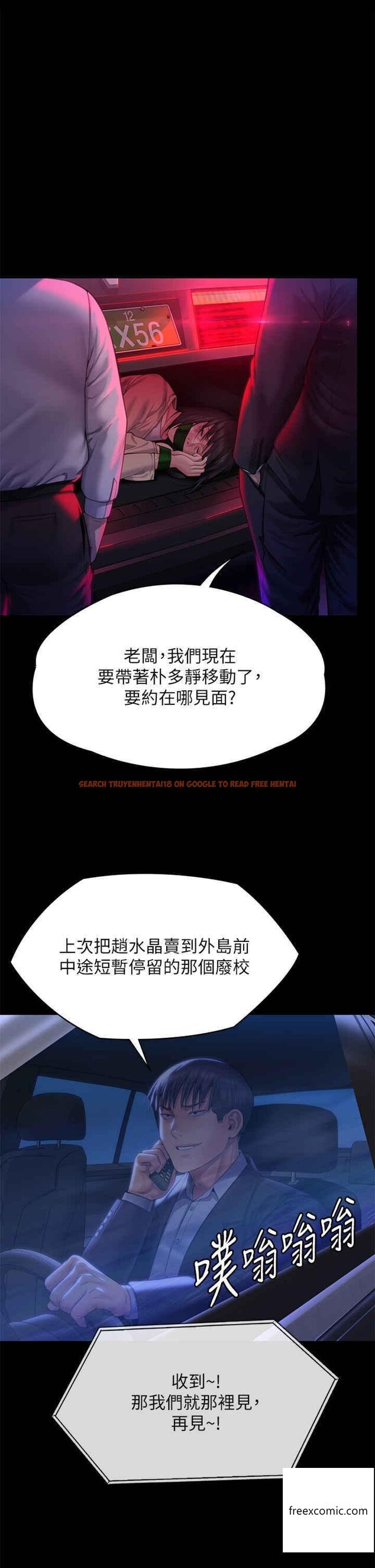 查看漫画傀儡 - 第302話-被拖進廢校的朴多靜 - www.tymanga.com中的1360604图片