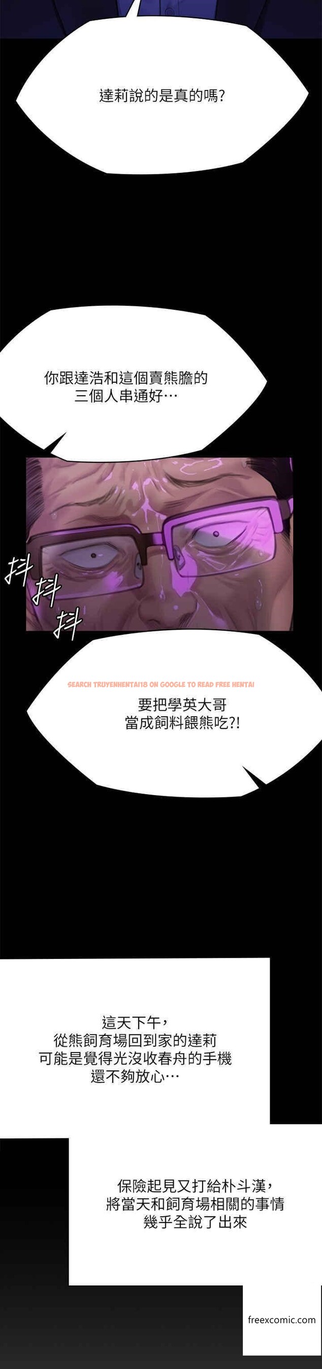 查看漫画傀儡 - 第302話-被拖進廢校的朴多靜 - www.tymanga.com中的1360612图片
