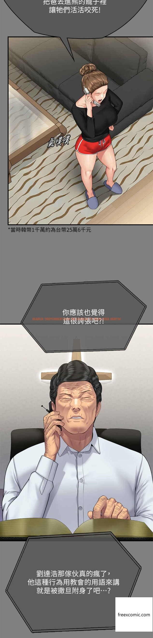 查看漫画傀儡 - 第302話-被拖進廢校的朴多靜 - www.tymanga.com中的1360614图片