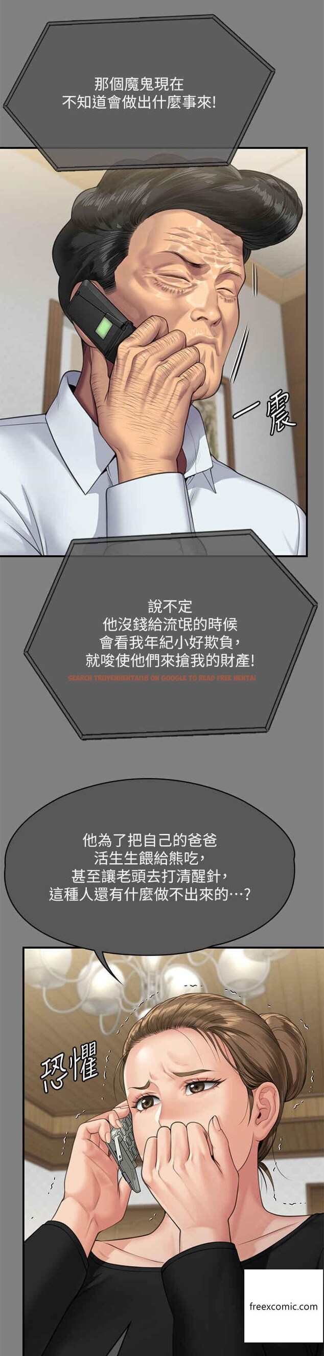 查看漫画傀儡 - 第302話-被拖進廢校的朴多靜 - www.tymanga.com中的1360617图片