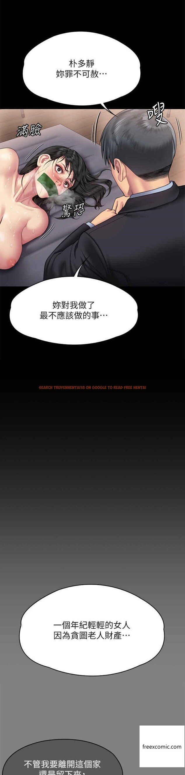 查看漫画傀儡 - 第302話-被拖進廢校的朴多靜 - www.tymanga.com中的1360626图片