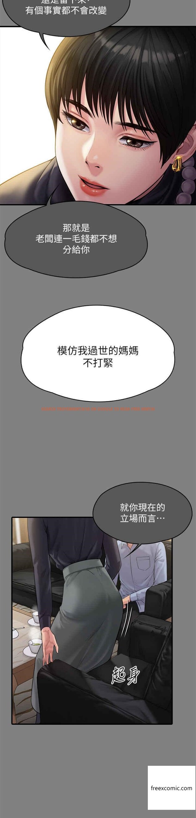 查看漫画傀儡 - 第302話-被拖進廢校的朴多靜 - www.tymanga.com中的1360627图片