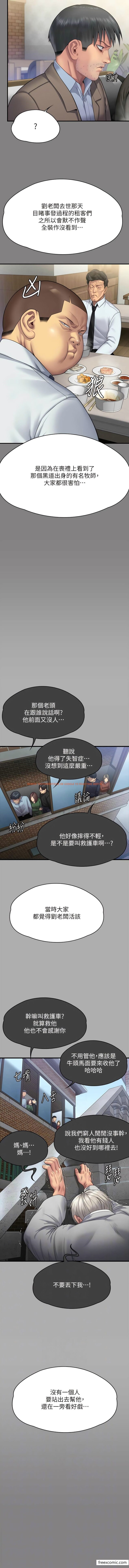 查看漫画傀儡 - 第303話-我要毀掉達莉和你媽! - www.tymanga.com中的1363219图片