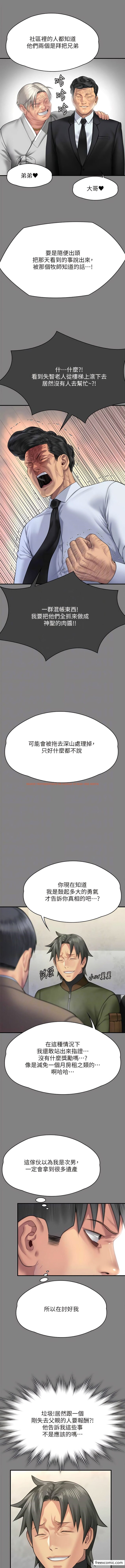 查看漫画傀儡 - 第303話-我要毀掉達莉和你媽! - www.tymanga.com中的1363220图片