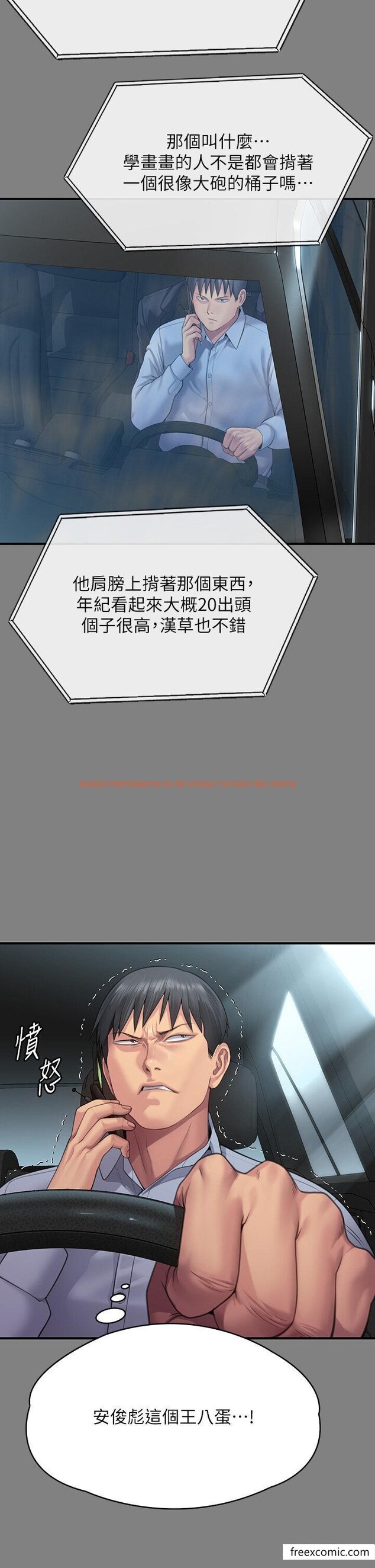 查看漫画傀儡 - 第304話-我會用盡一切方法留住他 - www.tymanga.com中的1365713图片