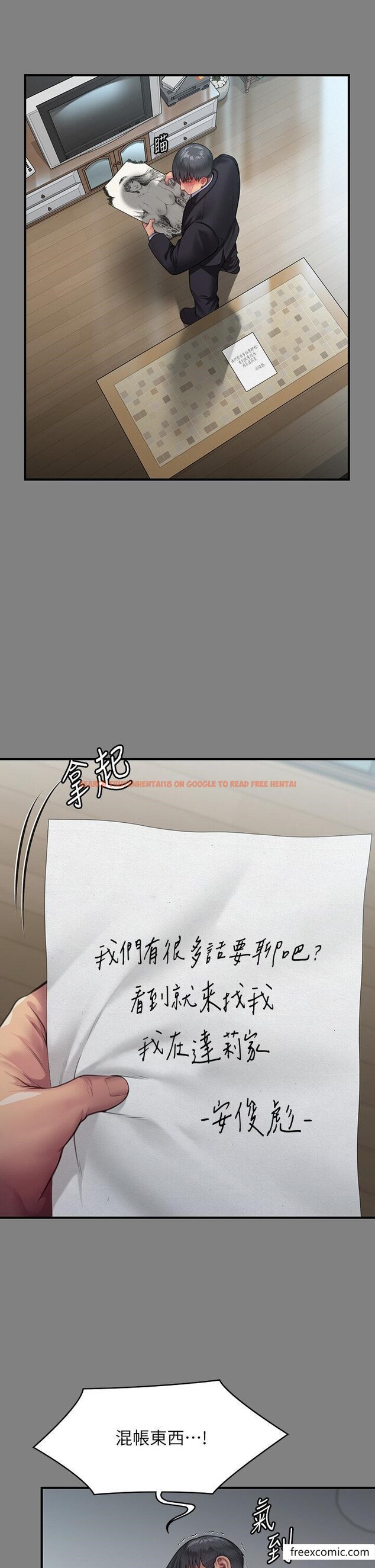 查看漫画傀儡 - 第304話-我會用盡一切方法留住他 - www.tymanga.com中的1365717图片