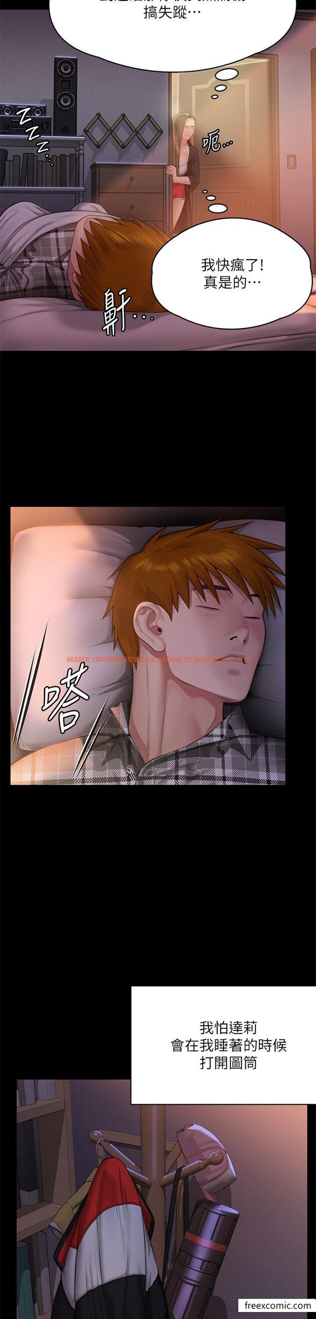 查看漫画傀儡 - 第304話-我會用盡一切方法留住他 - www.tymanga.com中的1365743图片