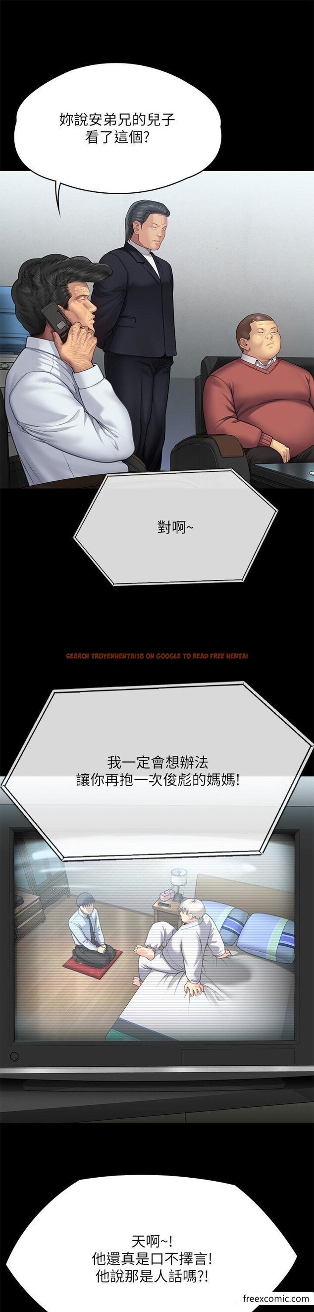 查看漫画傀儡 - 第304話-我會用盡一切方法留住他 - www.tymanga.com中的1365747图片