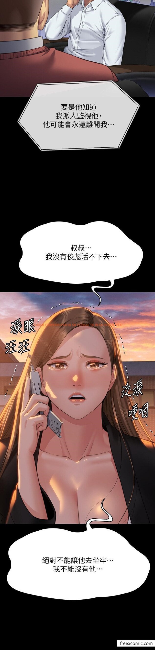 查看漫画傀儡 - 第304話-我會用盡一切方法留住他 - www.tymanga.com中的1365754图片