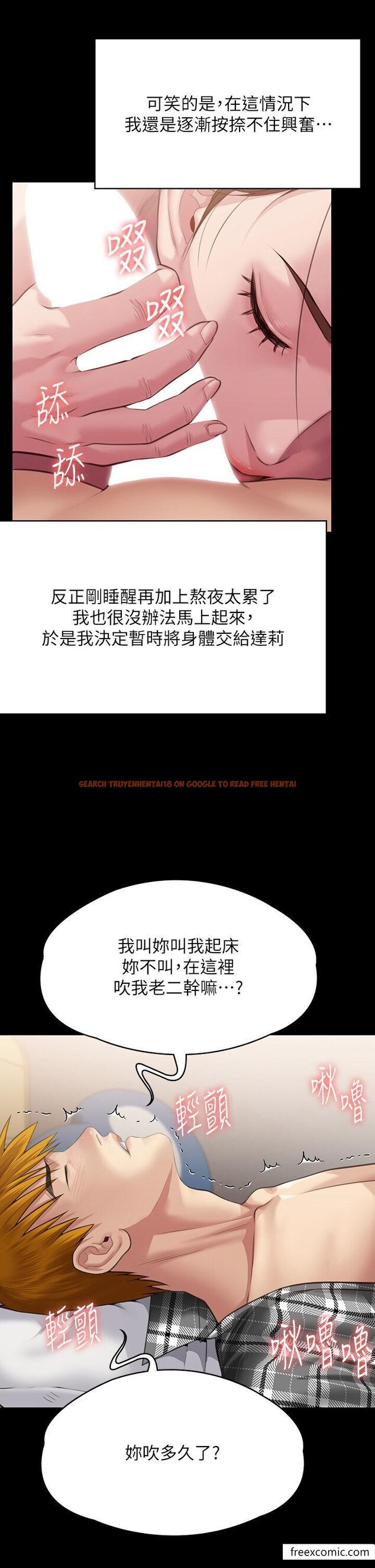 查看漫画傀儡 - 第304話-我會用盡一切方法留住他 - www.tymanga.com中的1365758图片