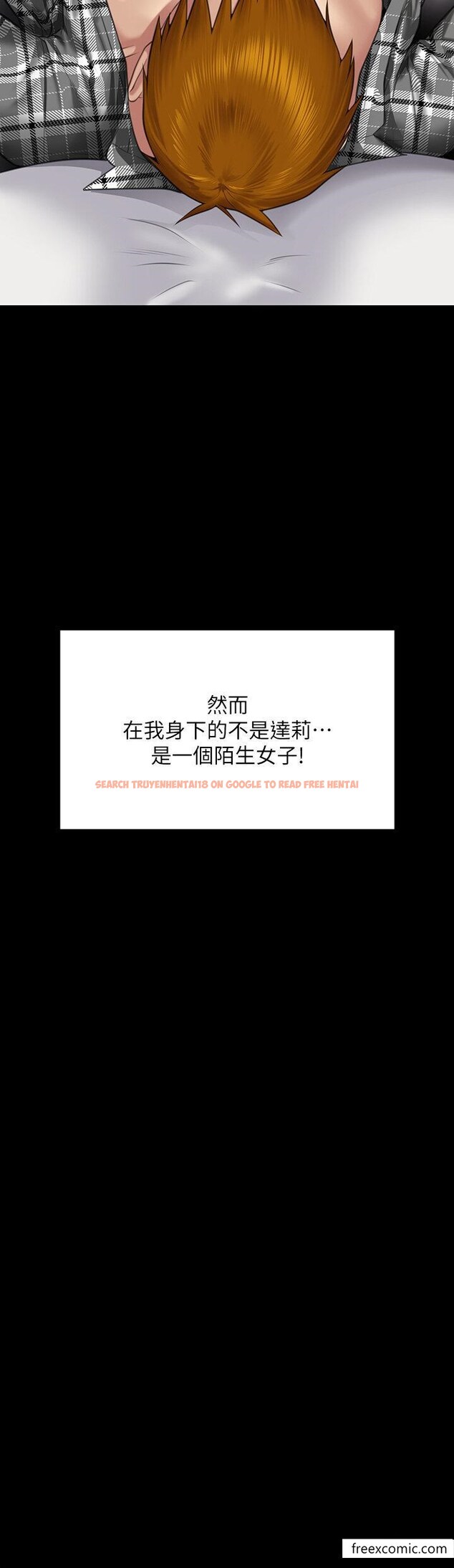 查看漫画傀儡 - 第304話-我會用盡一切方法留住他 - www.tymanga.com中的1365762图片