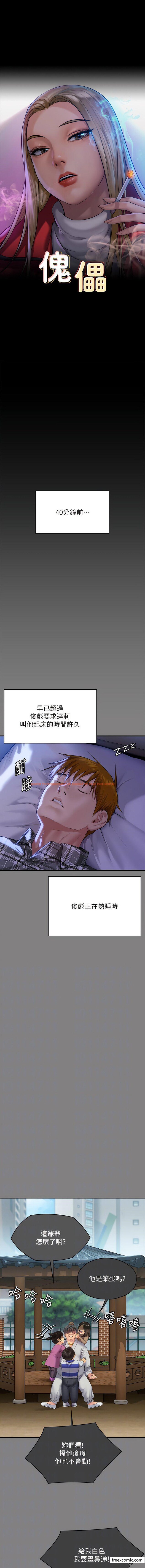 查看漫画傀儡 - 第305話-他就是妳的新主人 - www.tymanga.com中的1372200图片