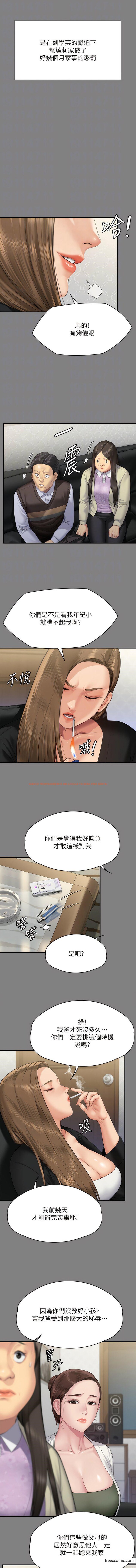 查看漫画傀儡 - 第305話-他就是妳的新主人 - www.tymanga.com中的1372202图片