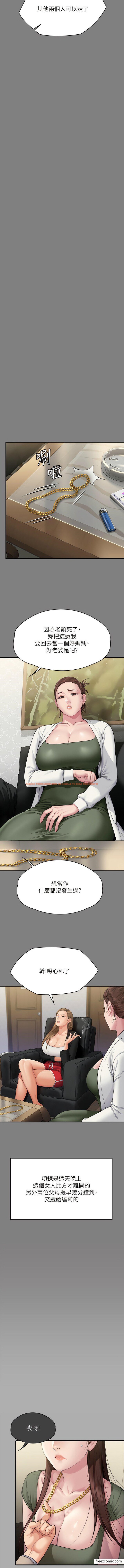 查看漫画傀儡 - 第305話-他就是妳的新主人 - www.tymanga.com中的1372205图片