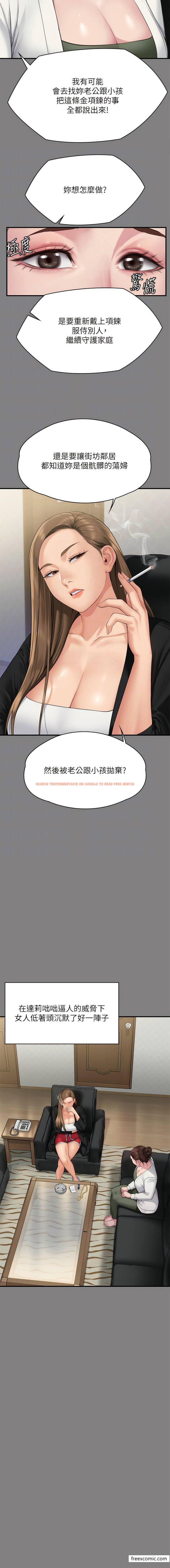 查看漫画傀儡 - 第305話-他就是妳的新主人 - www.tymanga.com中的1372207图片