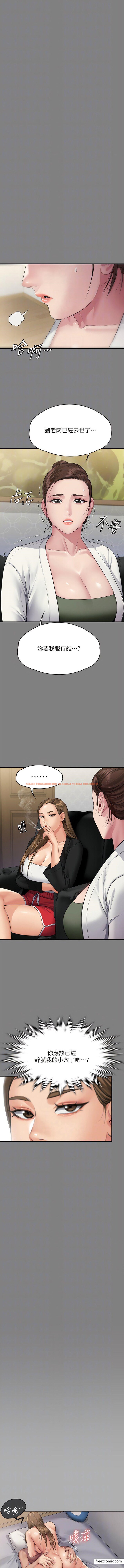 查看漫画傀儡 - 第305話-他就是妳的新主人 - www.tymanga.com中的1372208图片