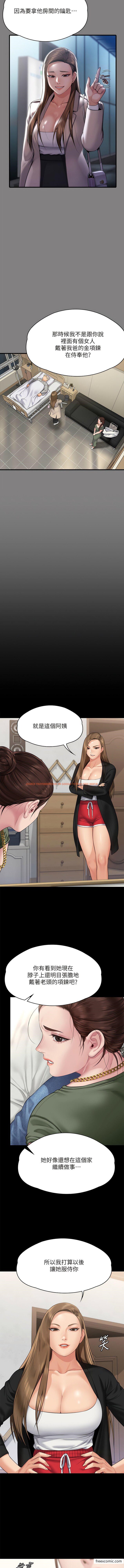 查看漫画傀儡 - 第305話-他就是妳的新主人 - www.tymanga.com中的1372213图片