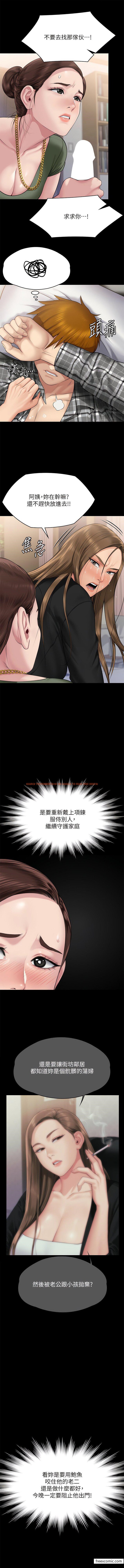 查看漫画傀儡 - 第305話-他就是妳的新主人 - www.tymanga.com中的1372216图片