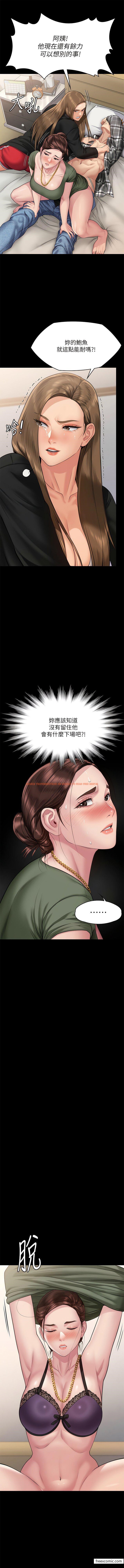 查看漫画傀儡 - 第305話-他就是妳的新主人 - www.tymanga.com中的1372219图片