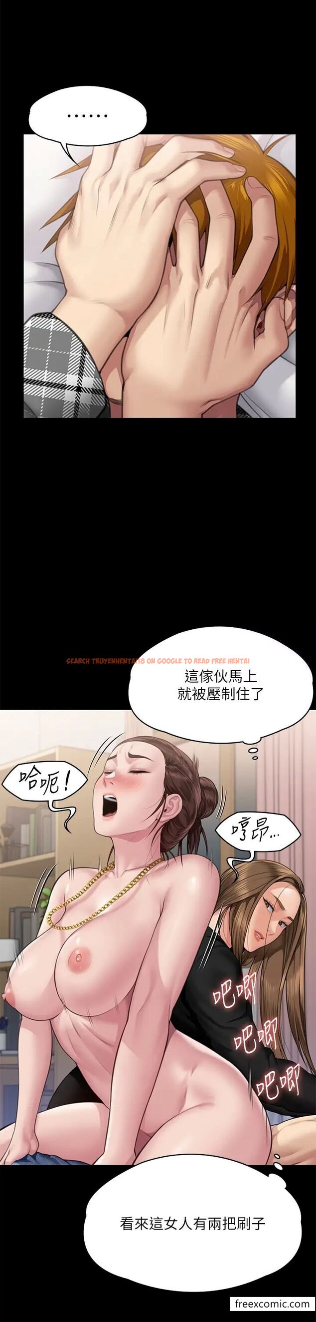 查看漫画傀儡 - 第306話-被野獸凌虐的地方媽媽 - www.tymanga.com中的1398679图片