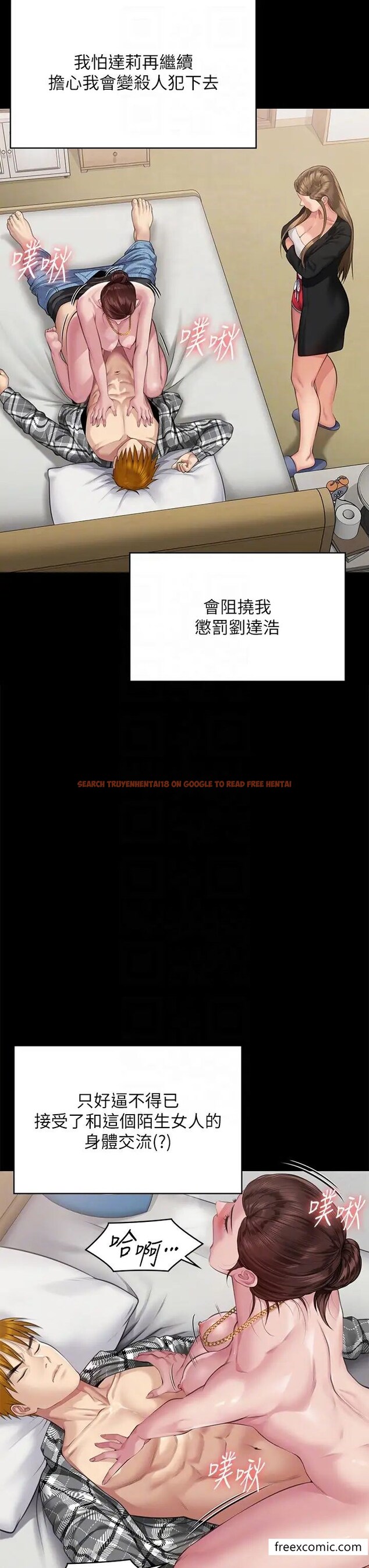 查看漫画傀儡 - 第306話-被野獸凌虐的地方媽媽 - www.tymanga.com中的1398684图片