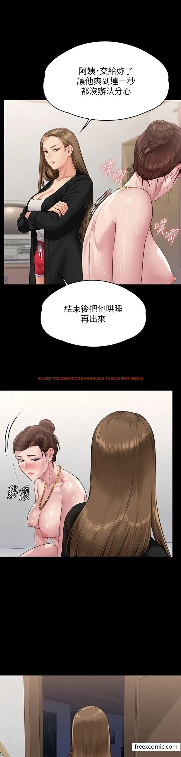 查看漫画傀儡 - 第306話-被野獸凌虐的地方媽媽 - www.tymanga.com中的1398687图片