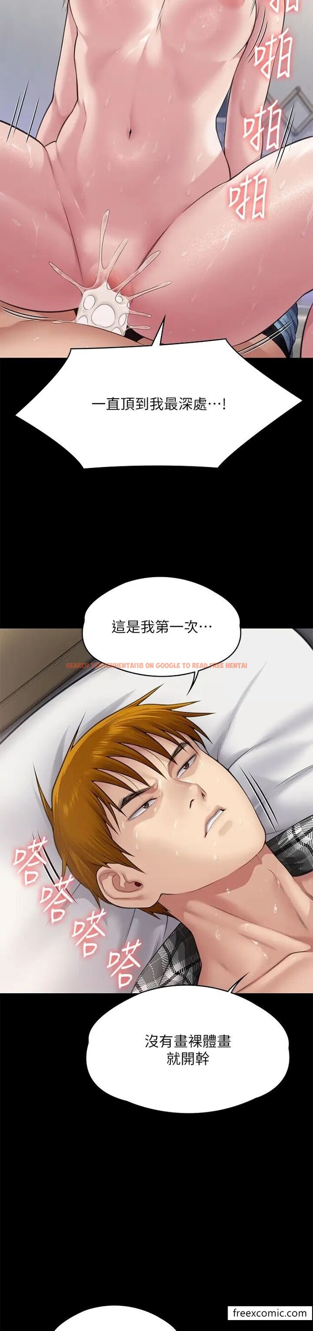 查看漫画傀儡 - 第306話-被野獸凌虐的地方媽媽 - www.tymanga.com中的1398695图片