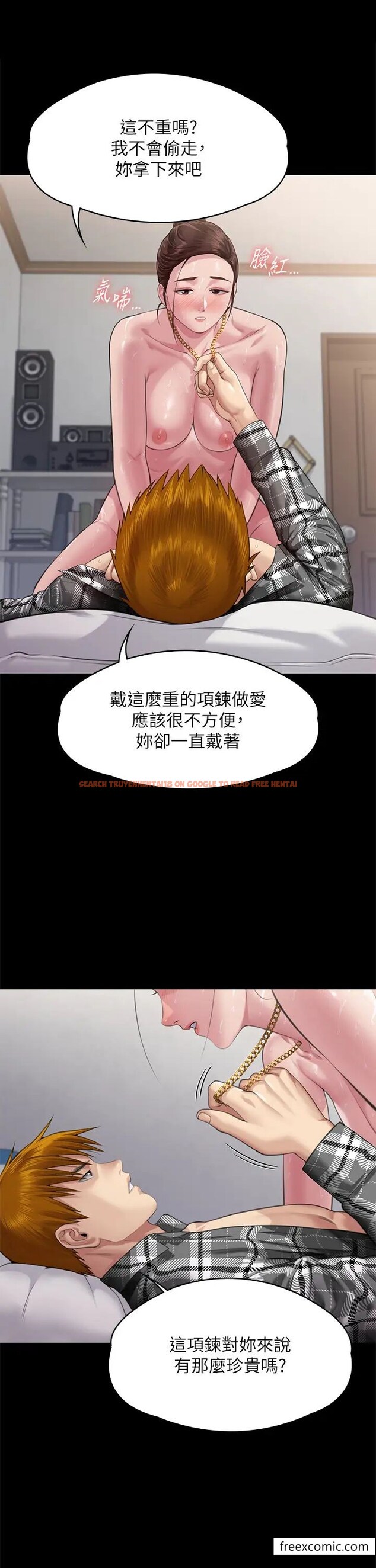 查看漫画傀儡 - 第306話-被野獸凌虐的地方媽媽 - www.tymanga.com中的1398699图片