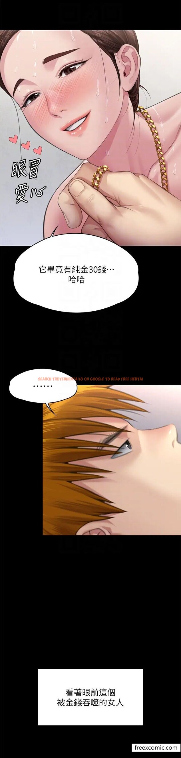 查看漫画傀儡 - 第306話-被野獸凌虐的地方媽媽 - www.tymanga.com中的1398700图片