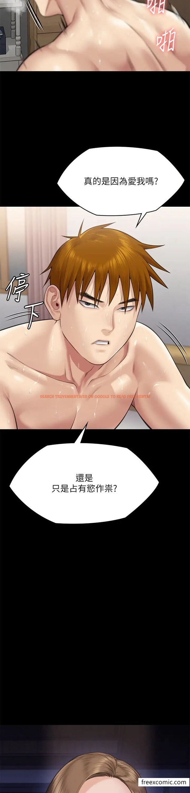 查看漫画傀儡 - 第306話-被野獸凌虐的地方媽媽 - www.tymanga.com中的1398725图片