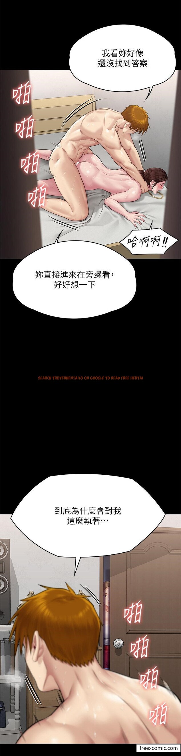 查看漫画傀儡 - 第307話-達莉瘋狂執著的愛 - tymanga.com中的1421364图片
