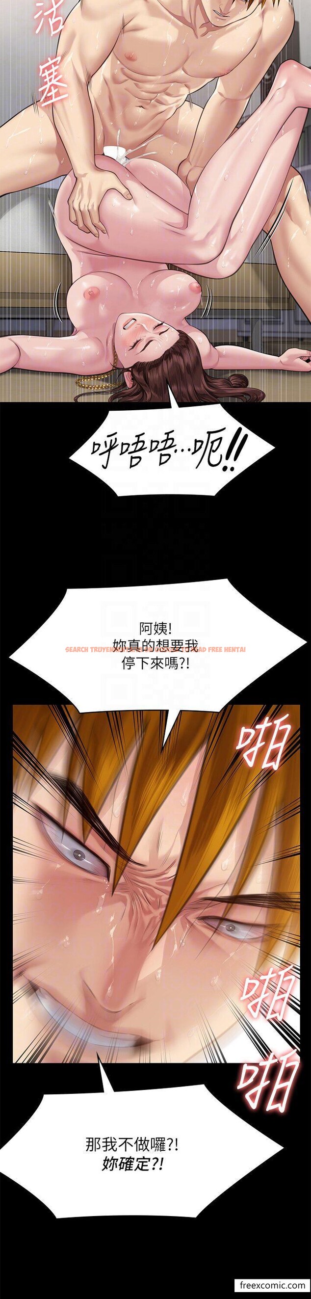 查看漫画傀儡 - 第307話-達莉瘋狂執著的愛 - tymanga.com中的1421380图片