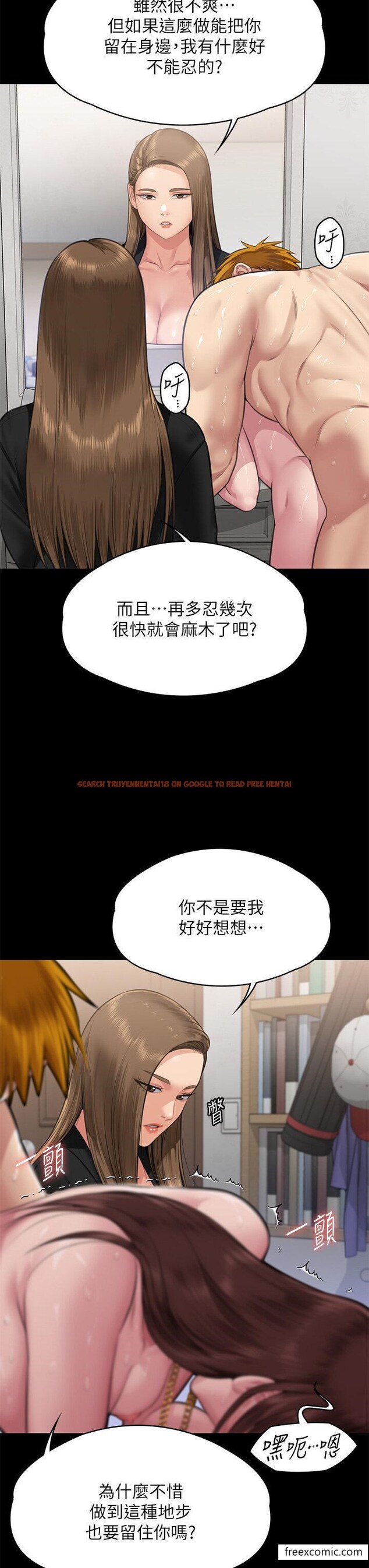 查看漫画傀儡 - 第307話-達莉瘋狂執著的愛 - tymanga.com中的1421393图片