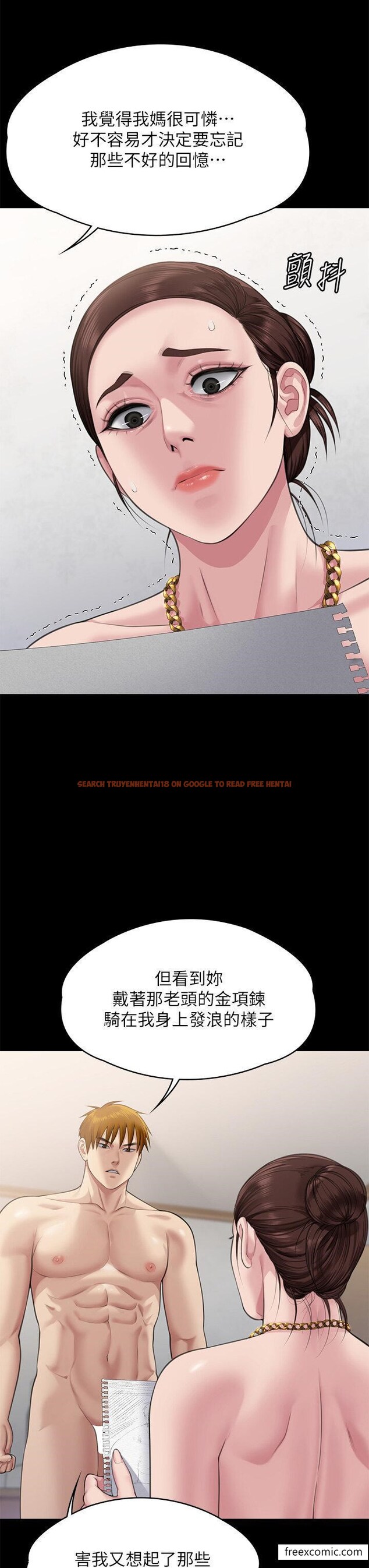 查看漫画傀儡 - 第307話-達莉瘋狂執著的愛 - tymanga.com中的1421403图片