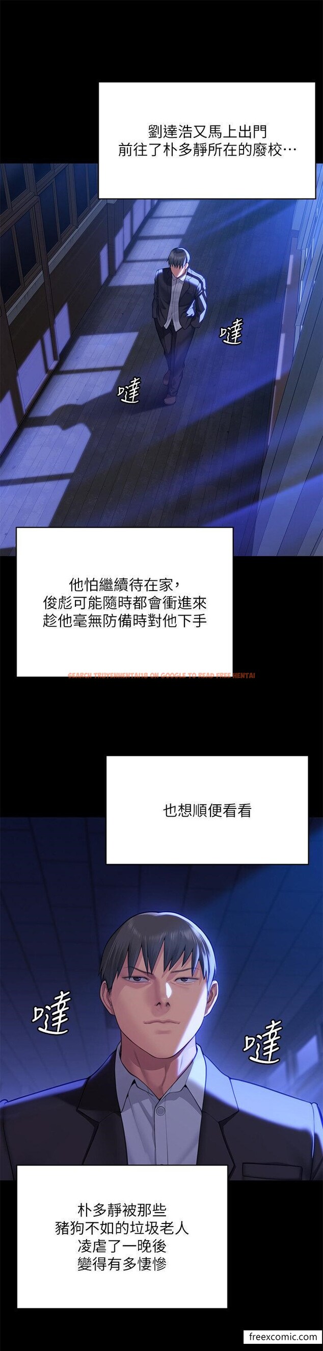 查看漫画傀儡 - 第307話-達莉瘋狂執著的愛 - tymanga.com中的1421408图片