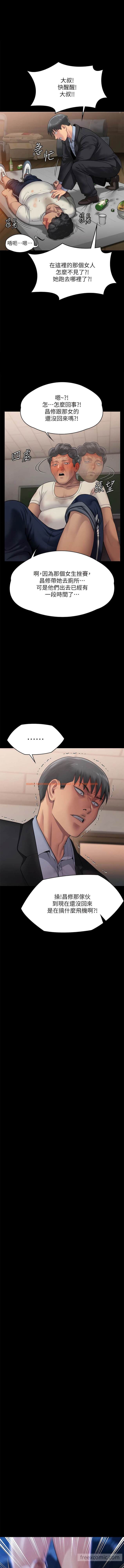 查看漫画傀儡 - 第308話-陷入危機的女人們 - tymanga.com中的1449465图片