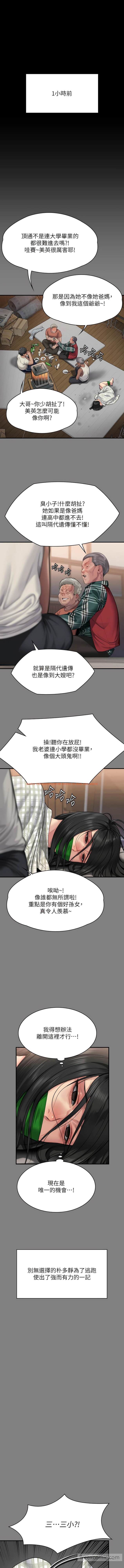 查看漫画傀儡 - 第308話-陷入危機的女人們 - tymanga.com中的1449467图片