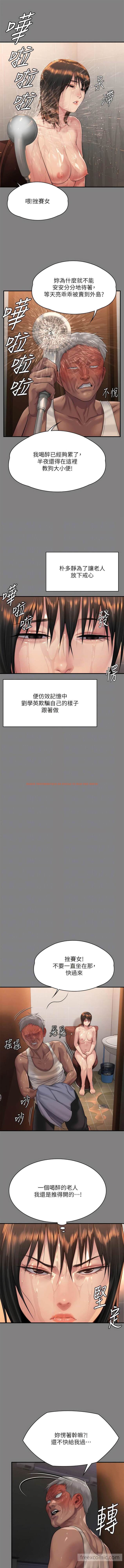 查看漫画傀儡 - 第308話-陷入危機的女人們 - tymanga.com中的1449469图片