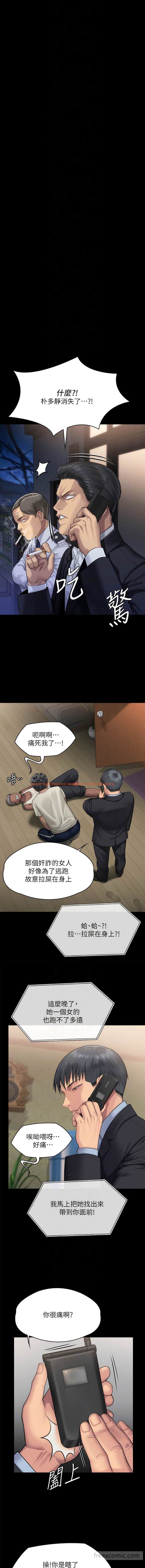 查看漫画傀儡 - 第308話-陷入危機的女人們 - tymanga.com中的1449474图片