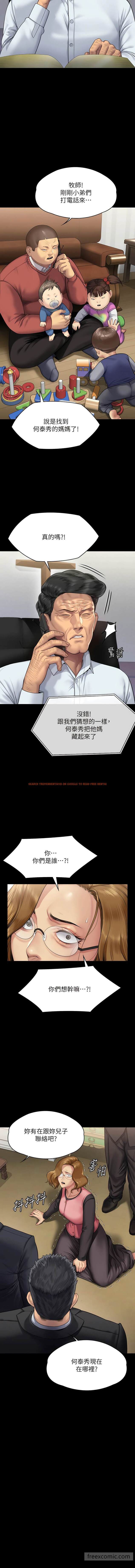 查看漫画傀儡 - 第308話-陷入危機的女人們 - tymanga.com中的1449483图片