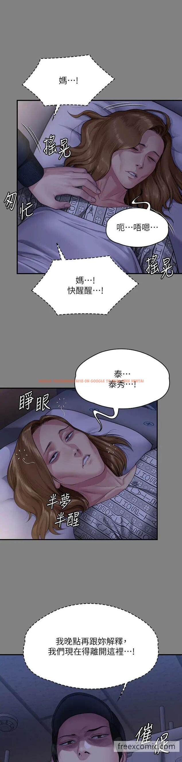 查看漫画傀儡 - 第309話-我被劉達浩綁架了！！ - tymanga.com中的1463630图片