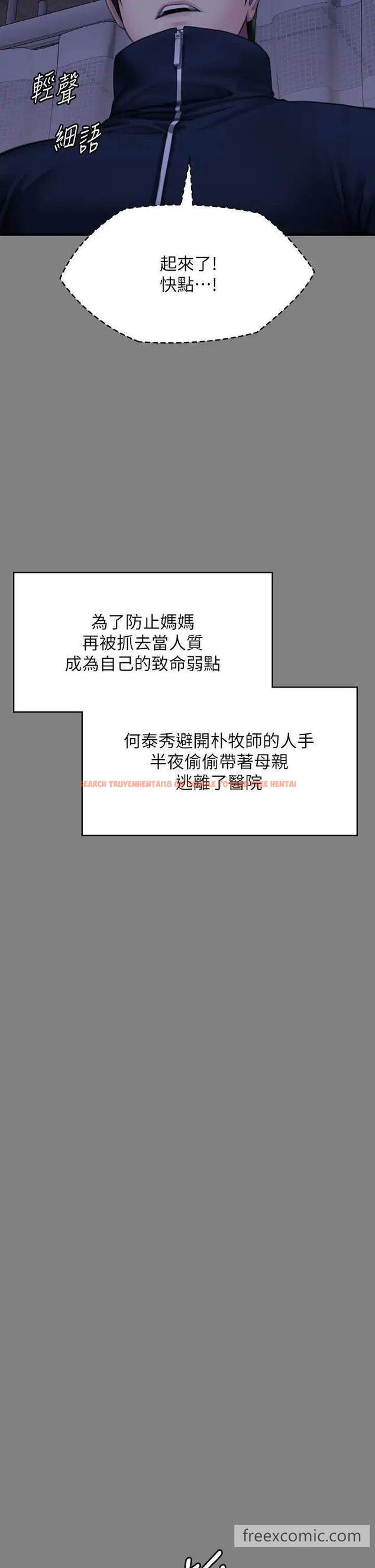 查看漫画傀儡 - 第309話-我被劉達浩綁架了！！ - tymanga.com中的1463631图片