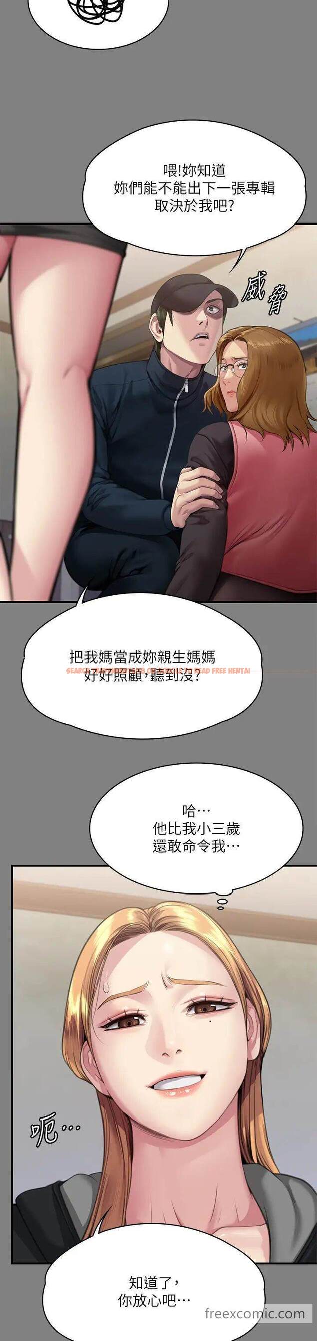 查看漫画傀儡 - 第309話-我被劉達浩綁架了！！ - tymanga.com中的1463634图片