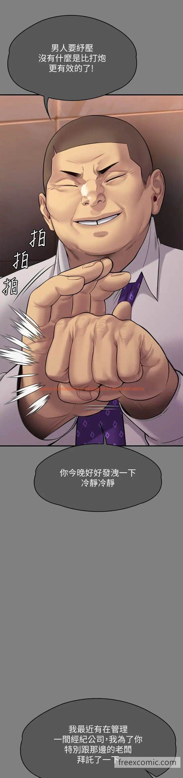 查看漫画傀儡 - 第309話-我被劉達浩綁架了！！ - tymanga.com中的1463638图片