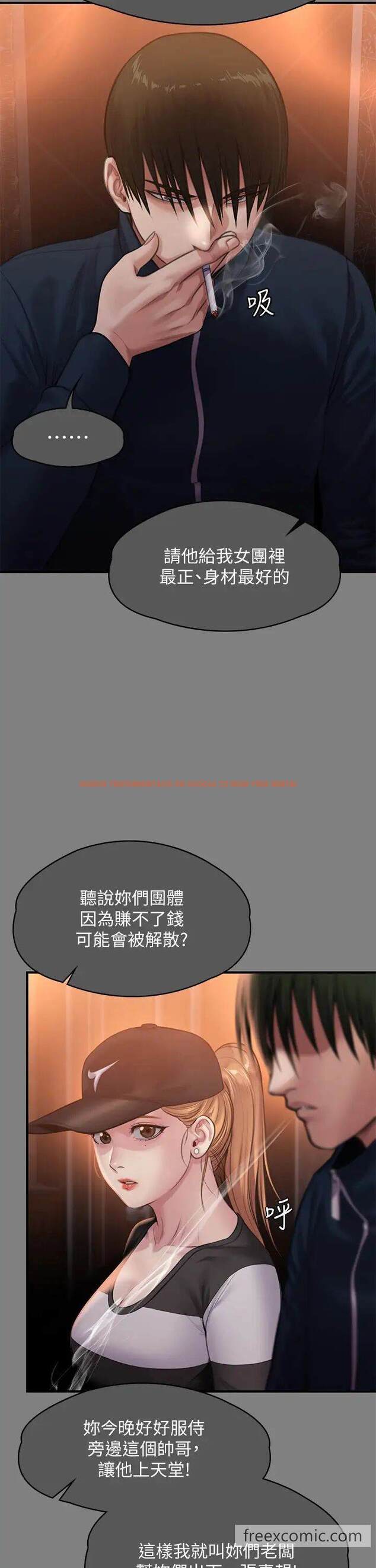 查看漫画傀儡 - 第309話-我被劉達浩綁架了！！ - tymanga.com中的1463639图片