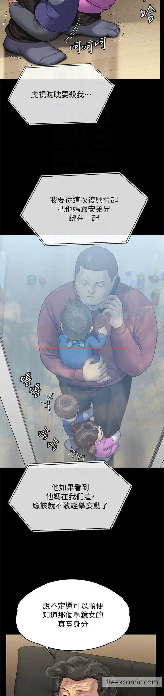 查看漫画傀儡 - 第309話-我被劉達浩綁架了！！ - tymanga.com中的1463656图片