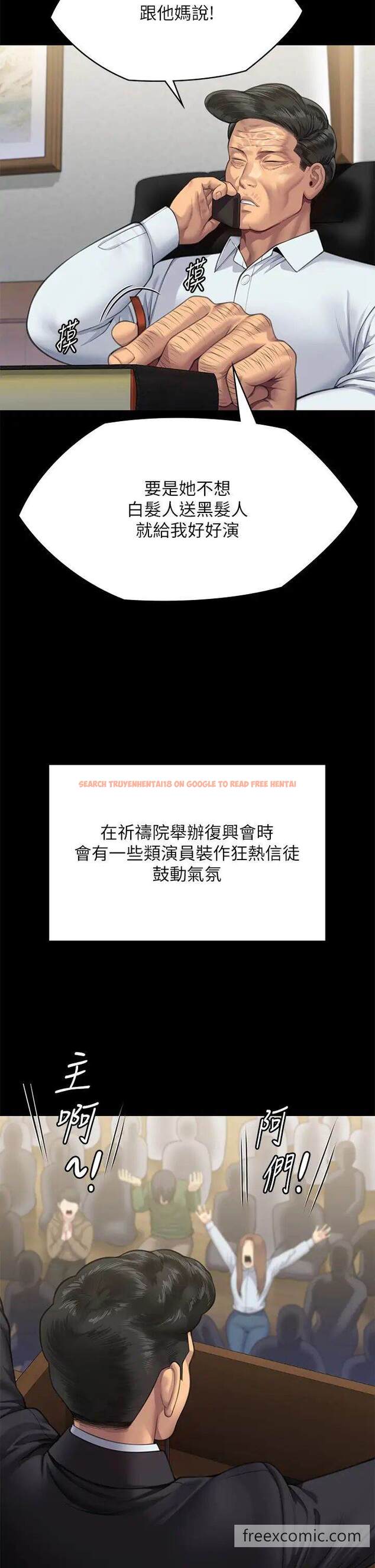 查看漫画傀儡 - 第309話-我被劉達浩綁架了！！ - tymanga.com中的1463658图片