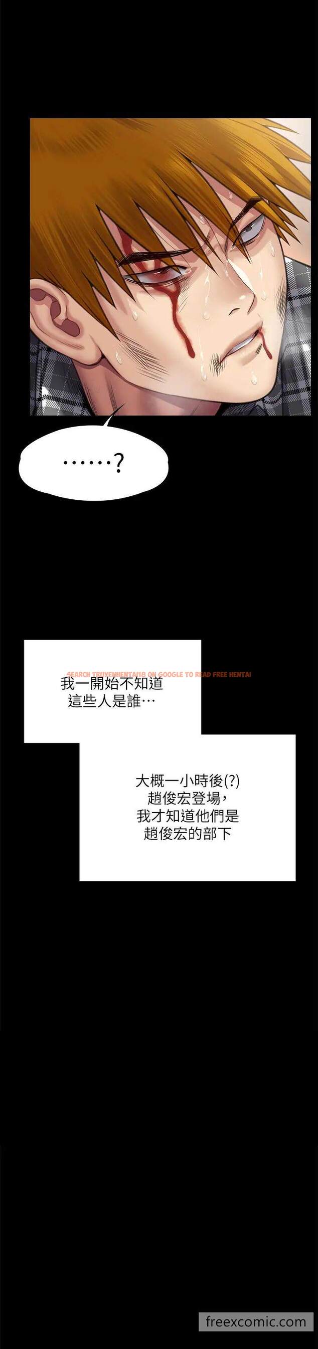 查看漫画傀儡 - 第309話-我被劉達浩綁架了！！ - tymanga.com中的1463673图片